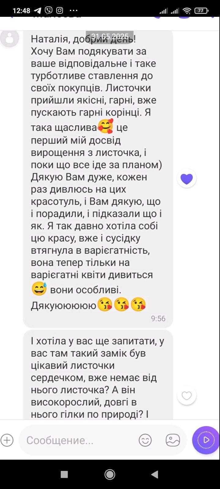 Рідкісні сорти в Україні Варієгатних Заміокулькасів.Вже з гарним корін