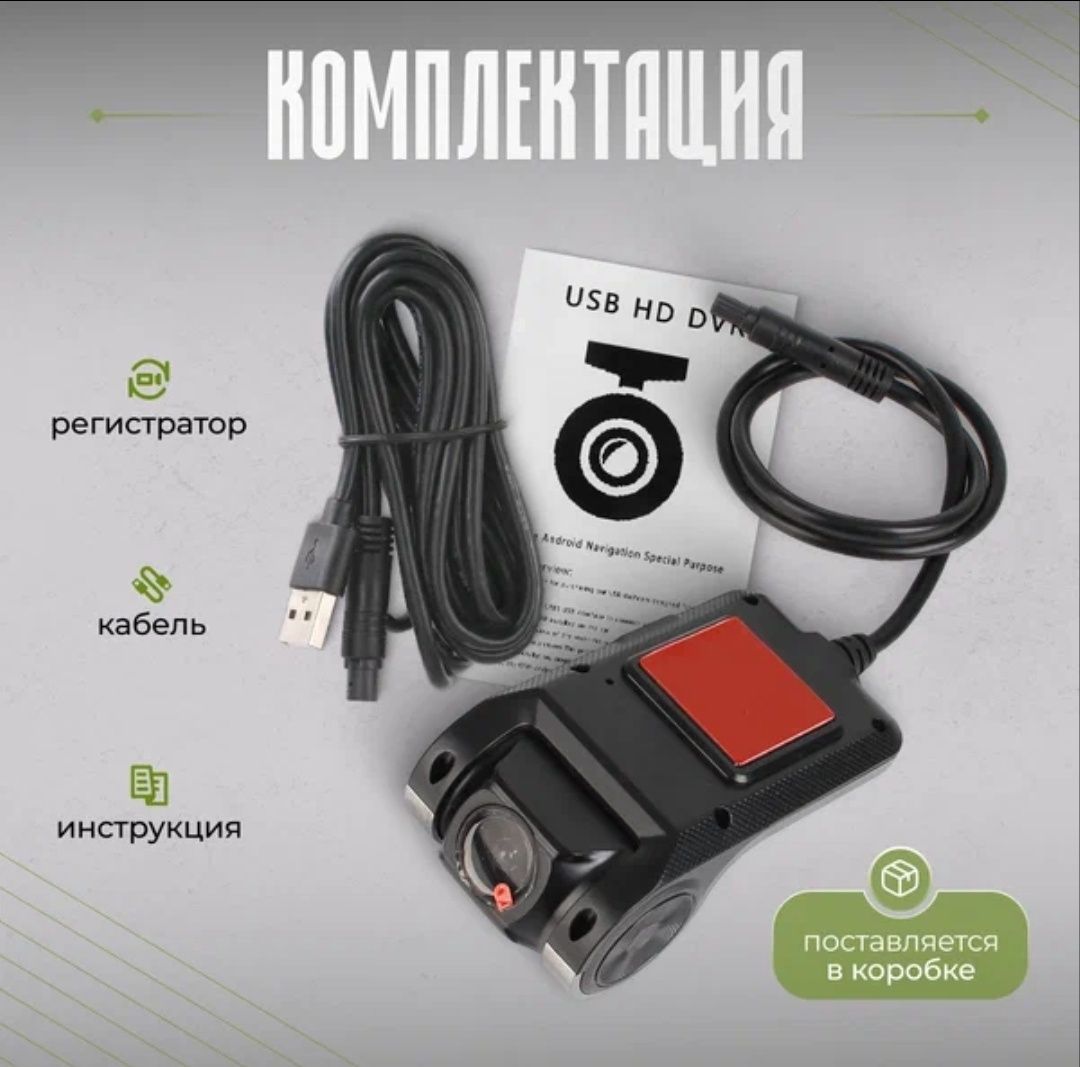 Відеореєстратор для Android магнітол, ADAS, GPS, G сенсор, FullHD, LDW