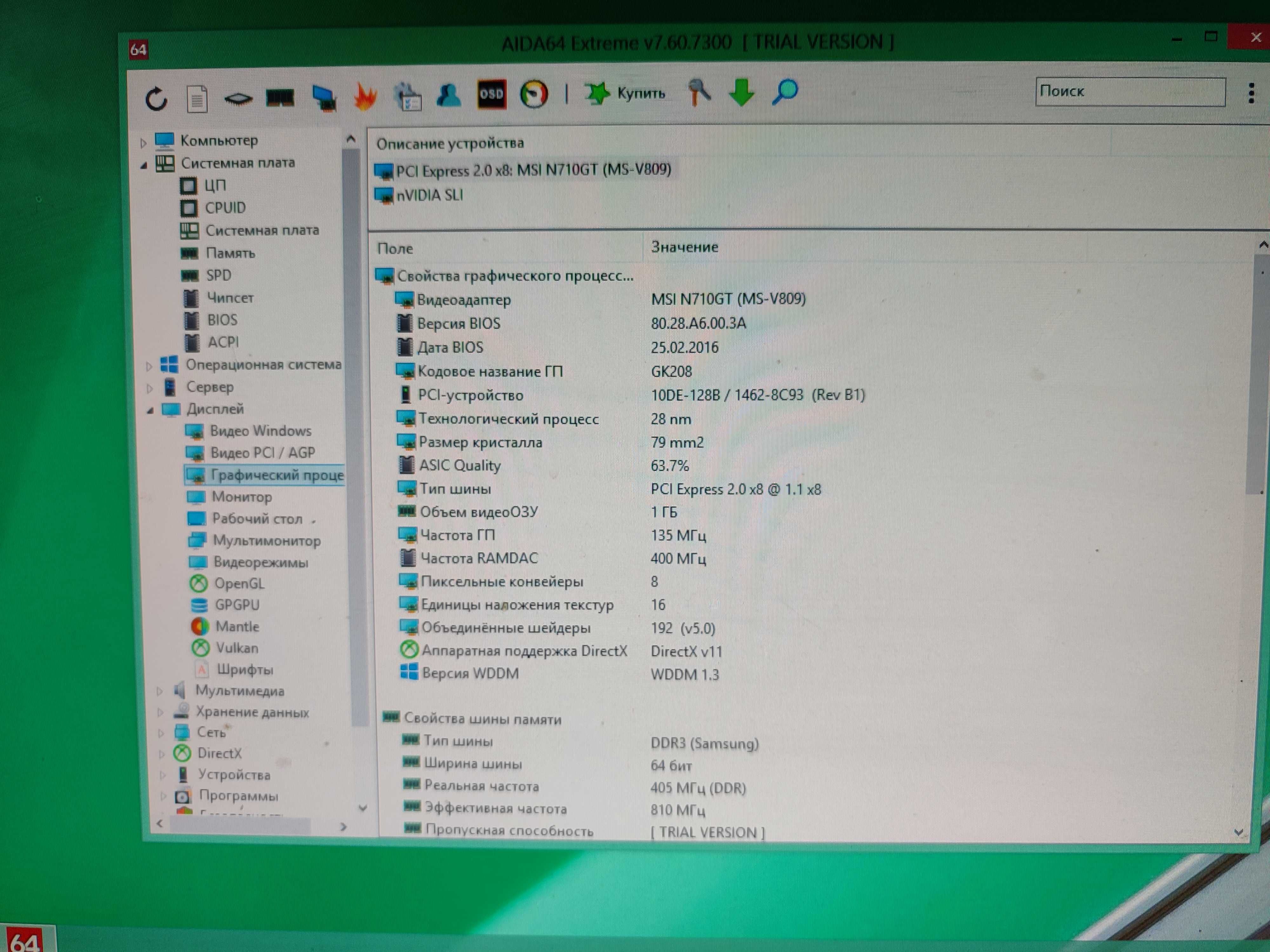 Системний Блок Intel Core 2 Quad