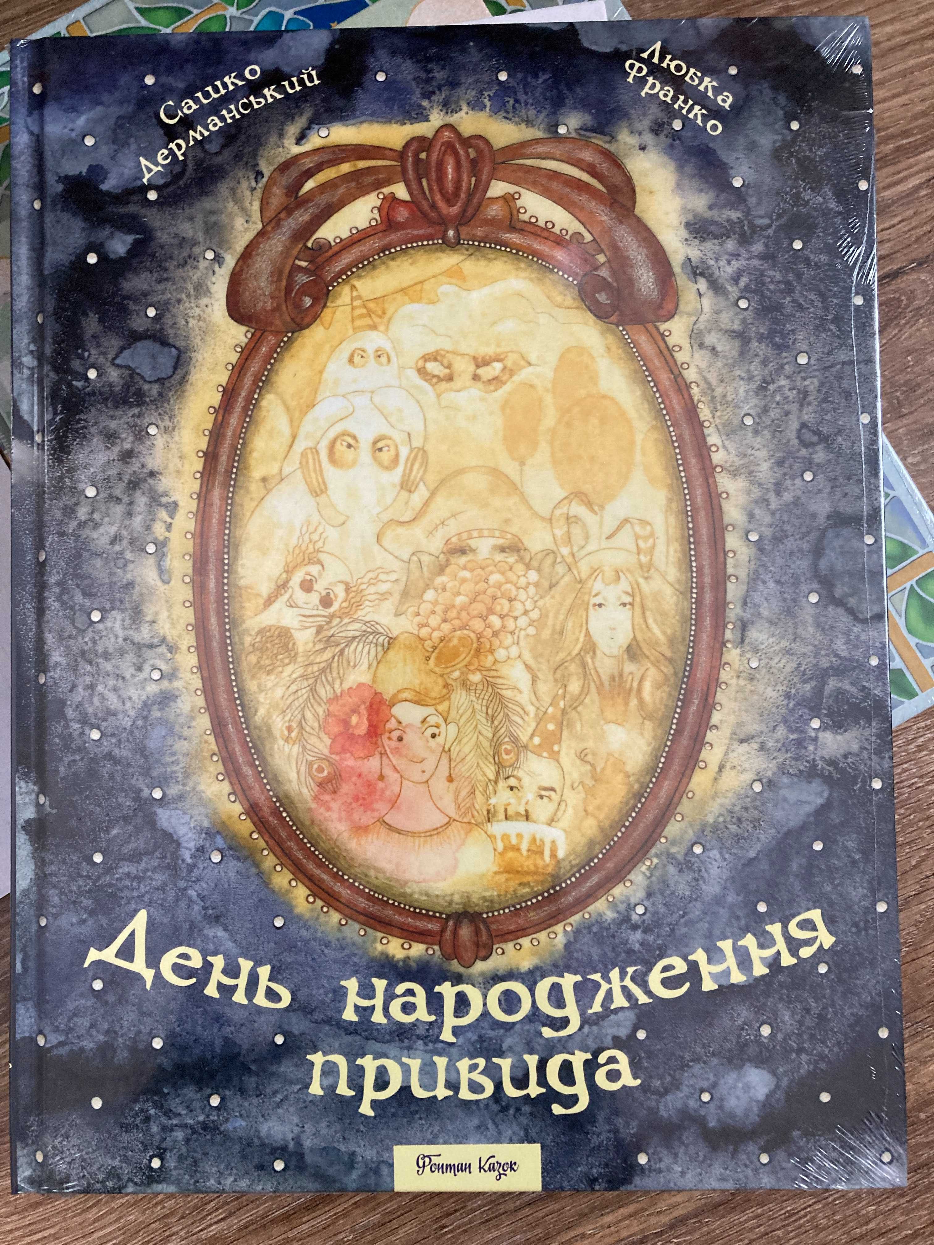 Дитячі книги українською Абаба, Артбукс, Ранок, Махаон інші