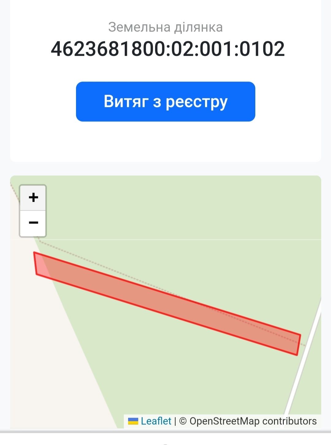 Продаж земельної ділянки сільськогосподарського призначення