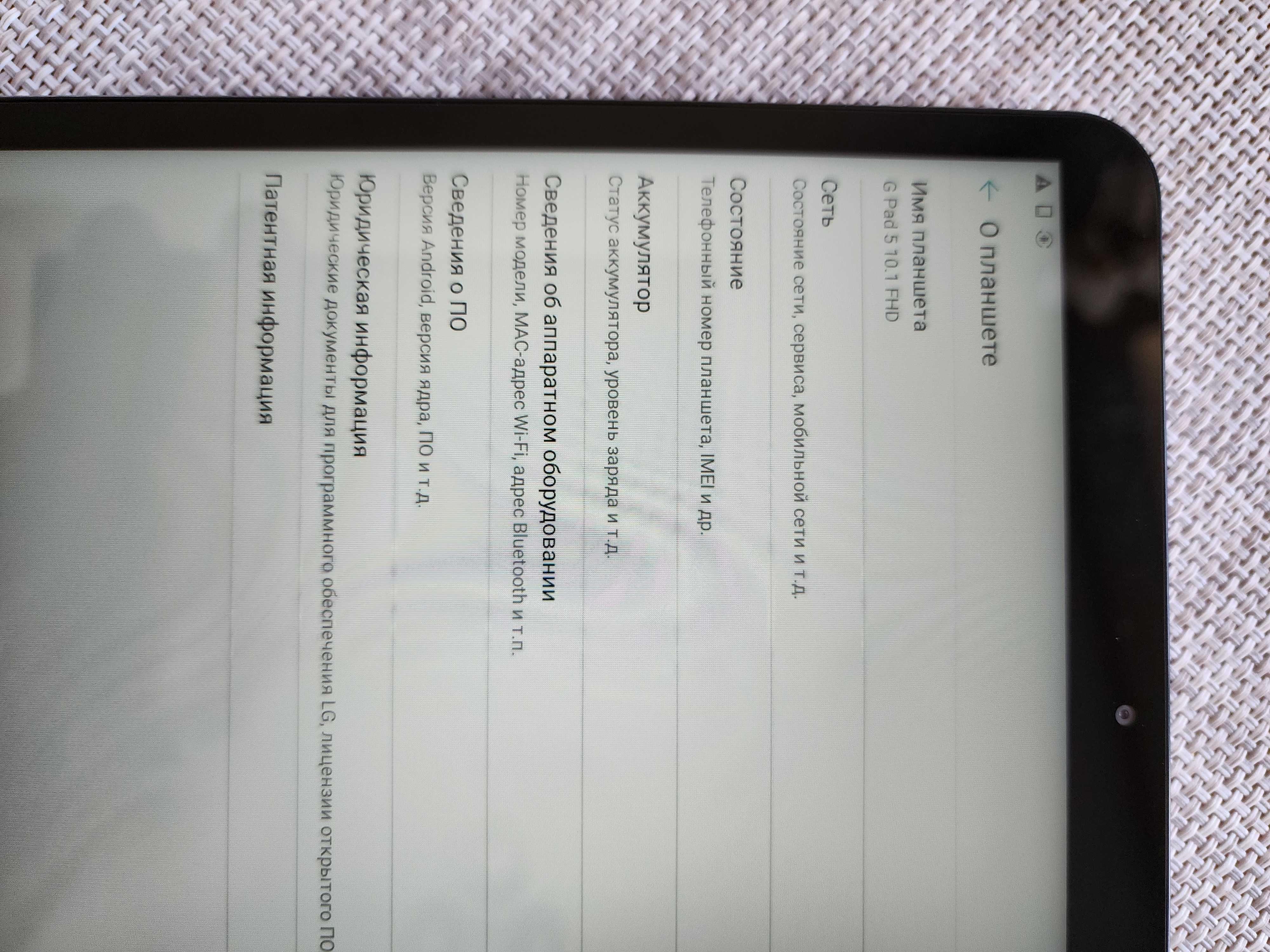 LG GPad 5 Tablet 10.1" 32GB 4GB RAM MSM8996 4G 3G LM-T600QS NEW