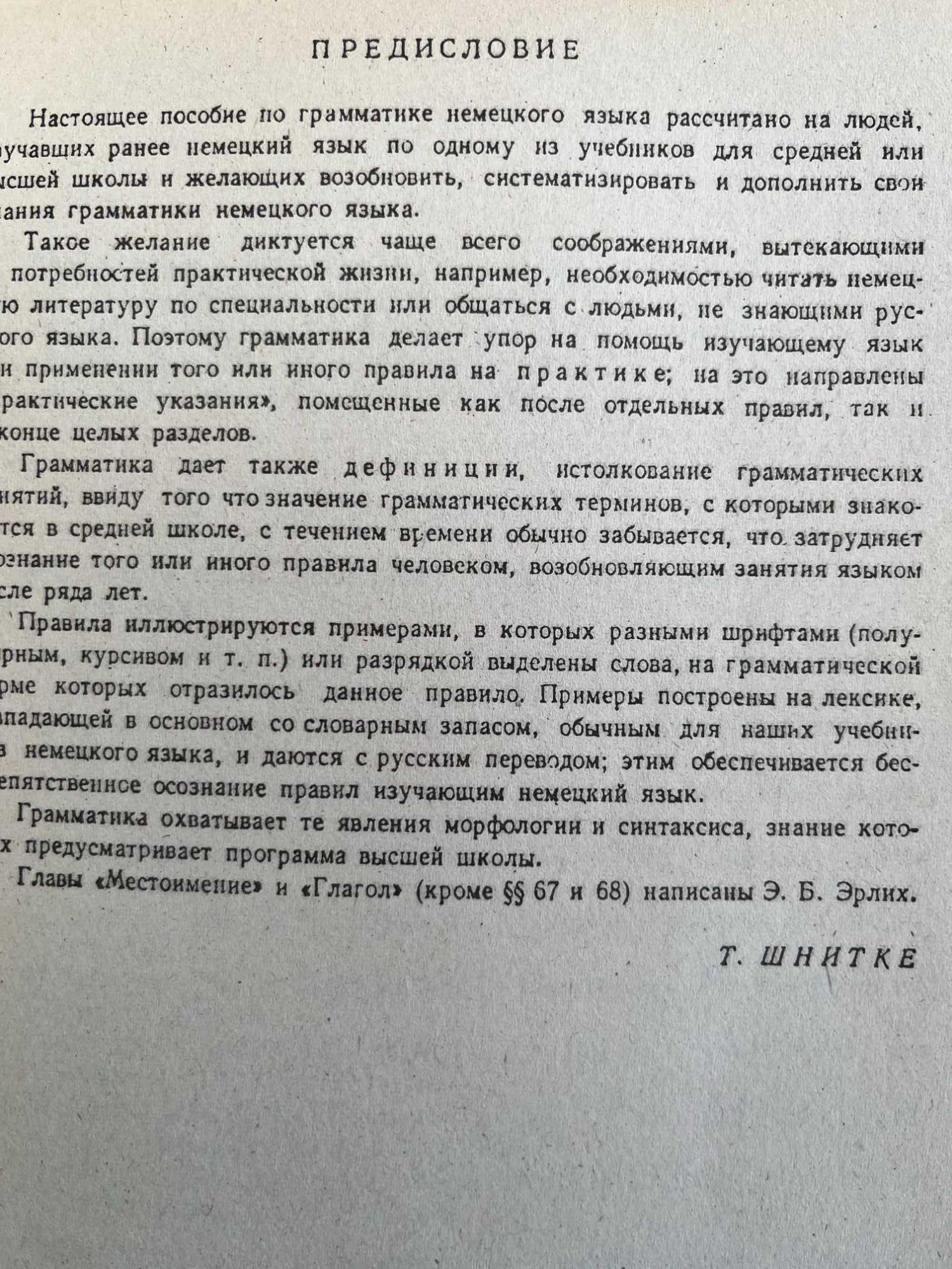 Учебник анг яз,самоучитель,грам-ка,практ,немецкого яз,Польско-рус слов