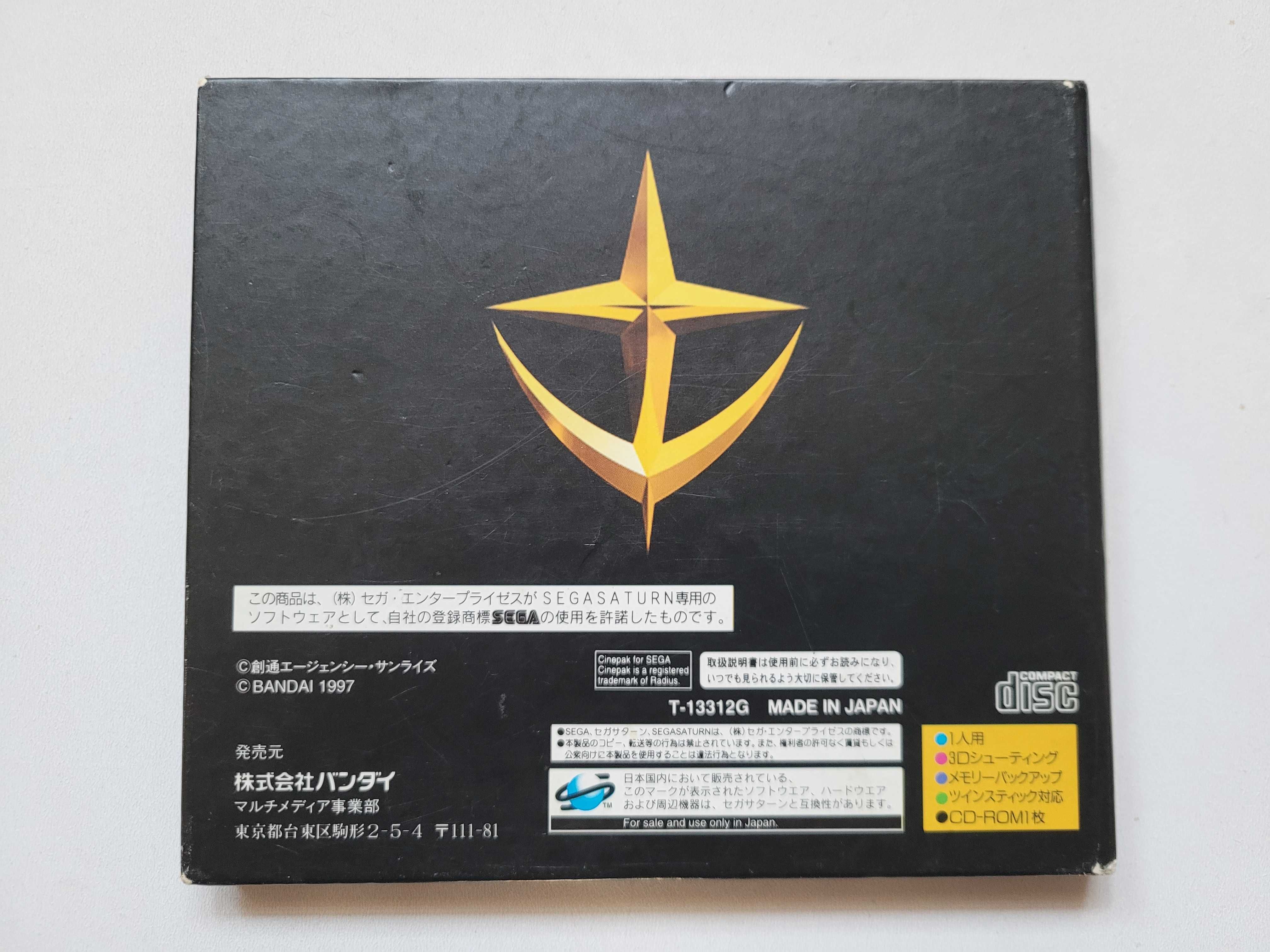 Mobile Suit Gundam Side Story III: Sabakareshi Mono (Sega Saturn)