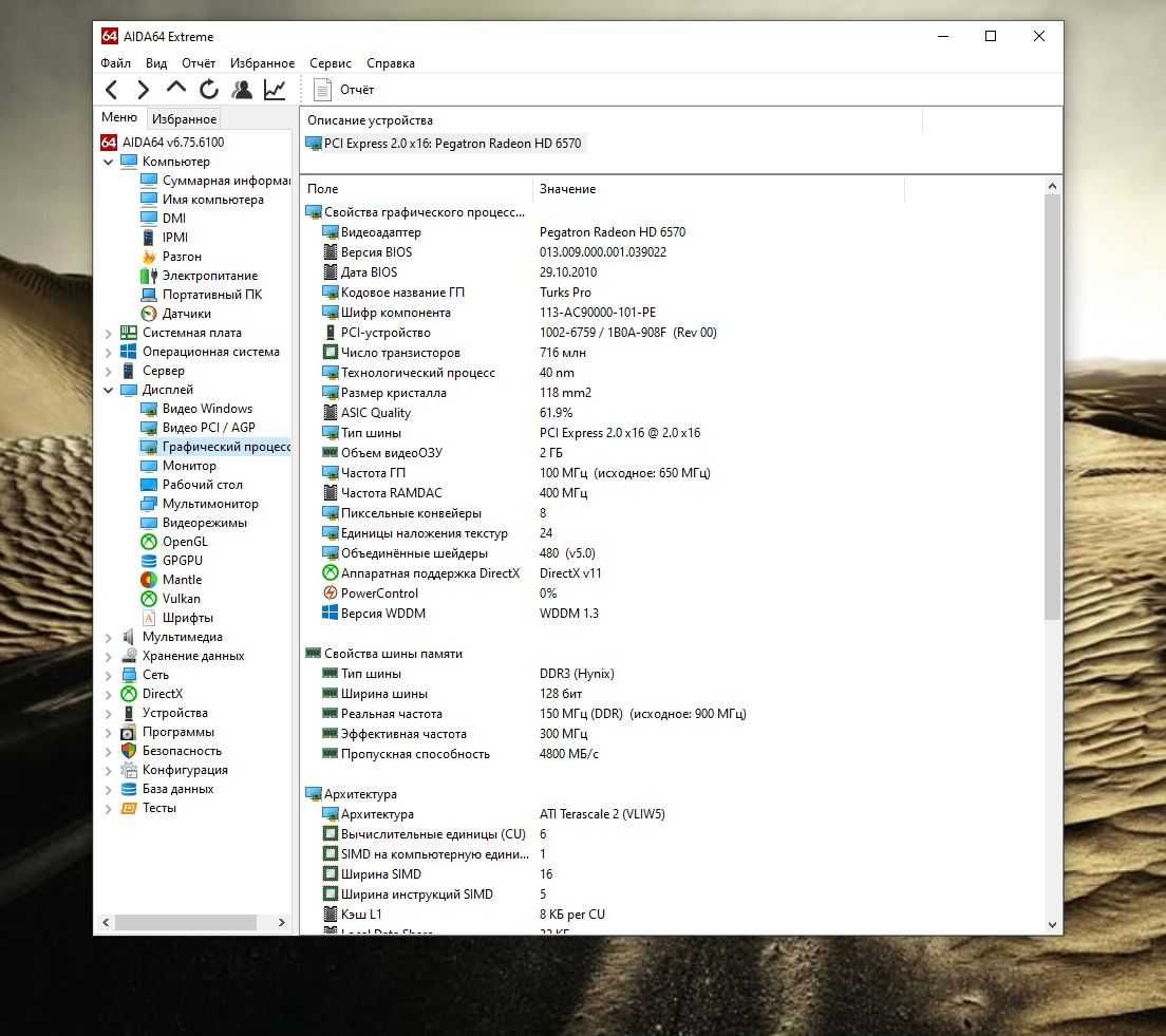ПК i3-9100F, DDR4 32gb, Hd 6570 (2gb-128bit),Ssd 180, Hdd 1Тр.