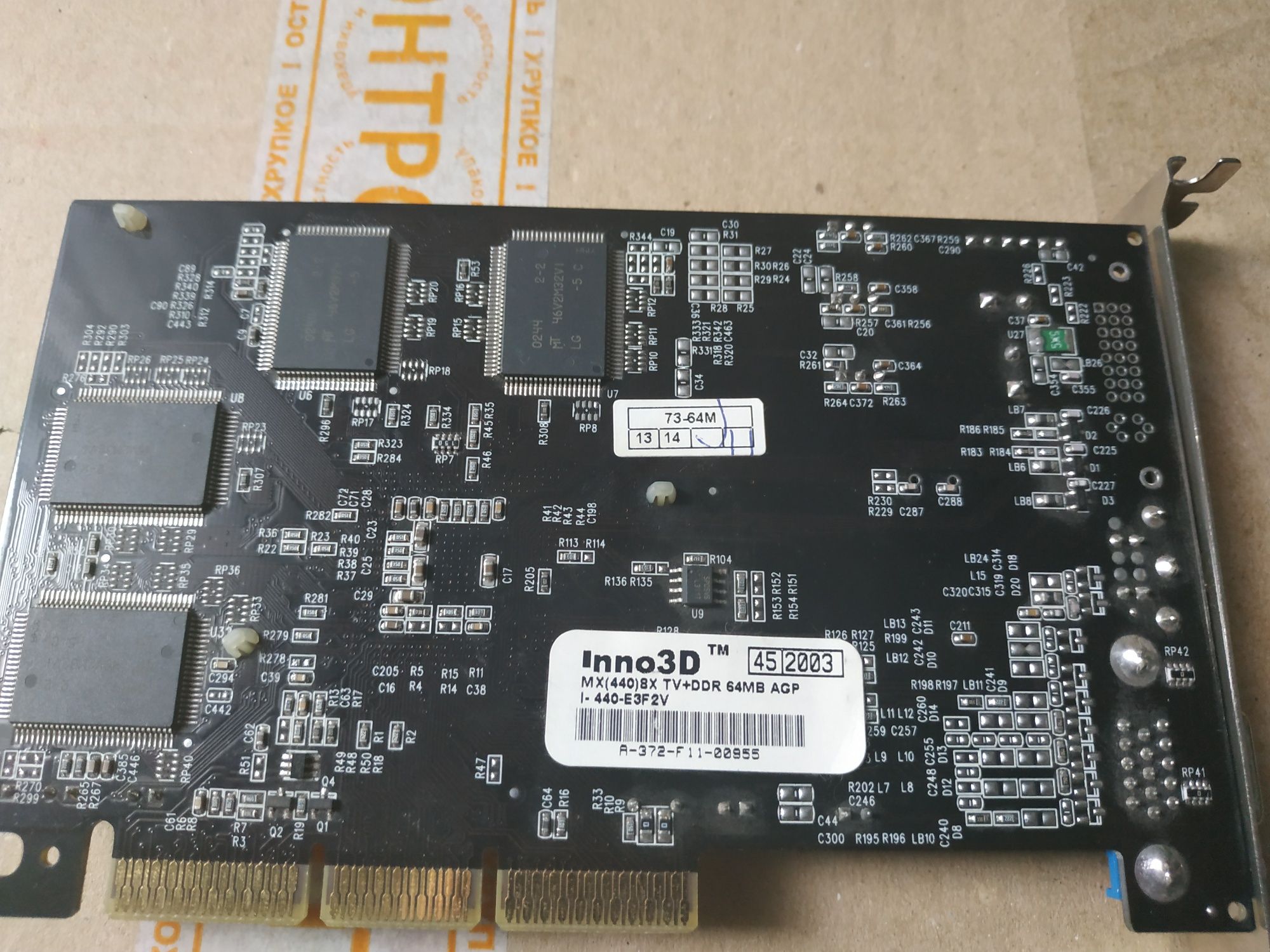 Видеокарта Inno3D  MX440 8x DDR полностью робочая Б/У.