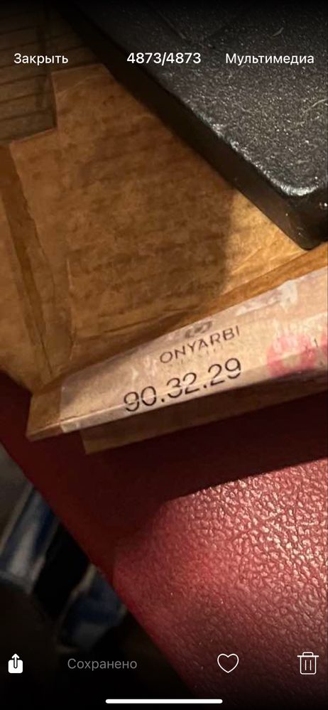 90.32.29 Ркт седла