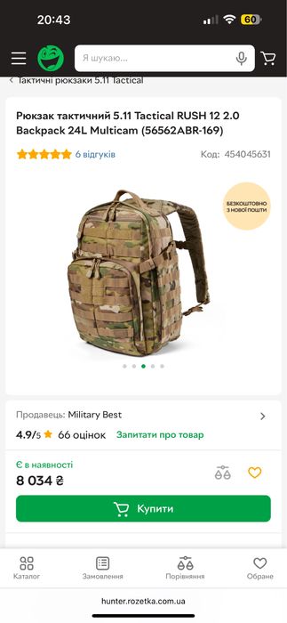 В гарному стані Рюкзак тактичний 5.11 Tactical