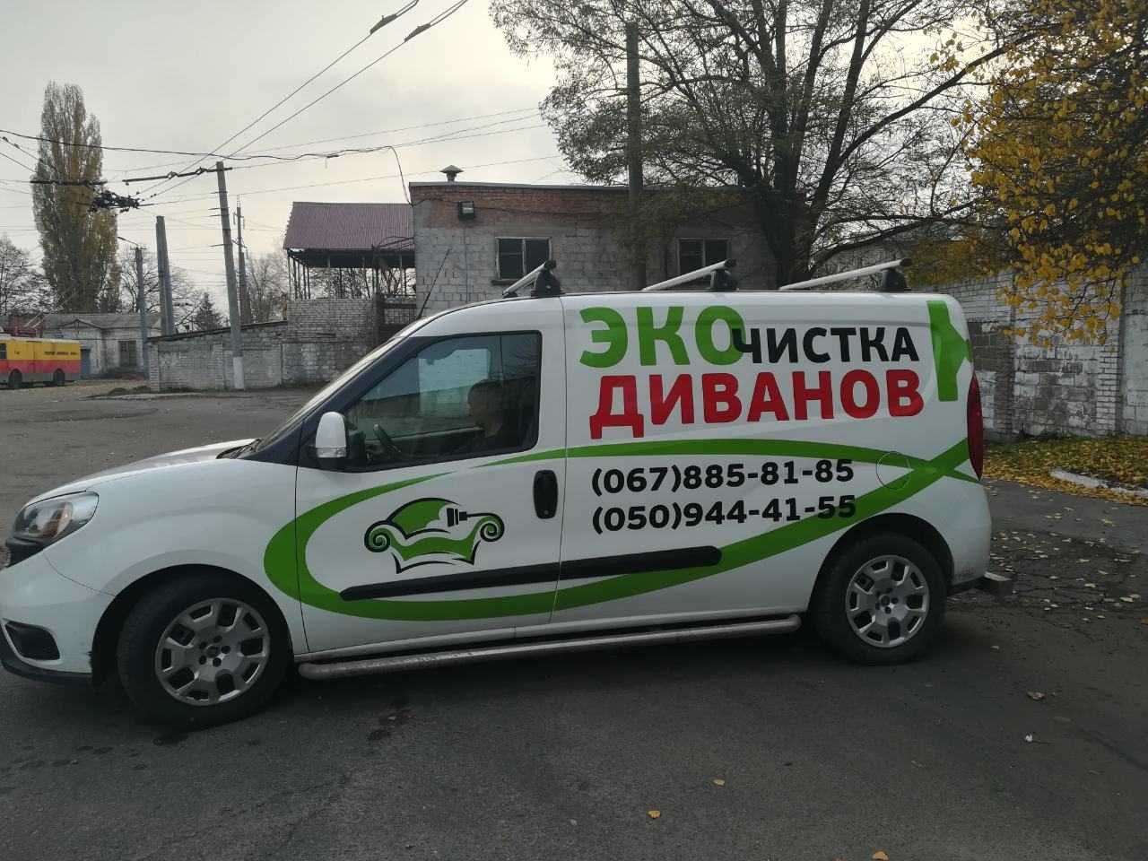 Вы хотите чистый диван ? Химчистка дивана на дому. Супер Быстро