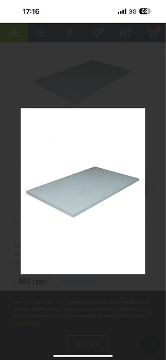 Ізоляційна плита для камінів Skamol