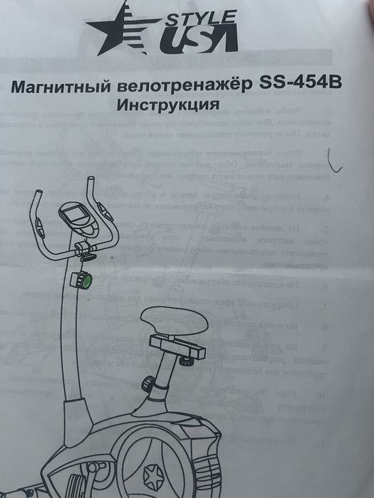 Продам велотренажер