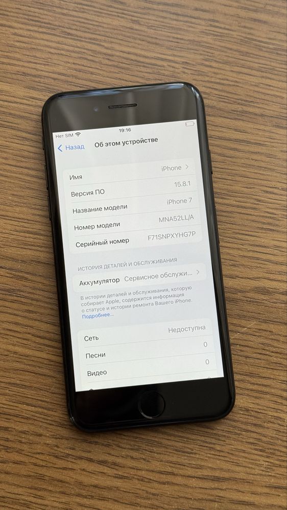 Apple iPhone 7 128 Rsim SE3 6S Plus iCloud Neverlock