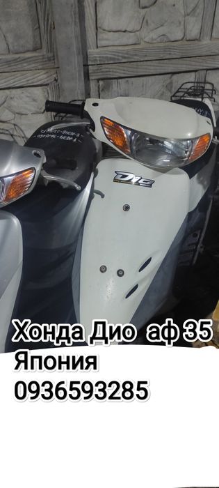 Продам мопед Honda Dio af 35 , с Японии, без пробега, 20500 грн