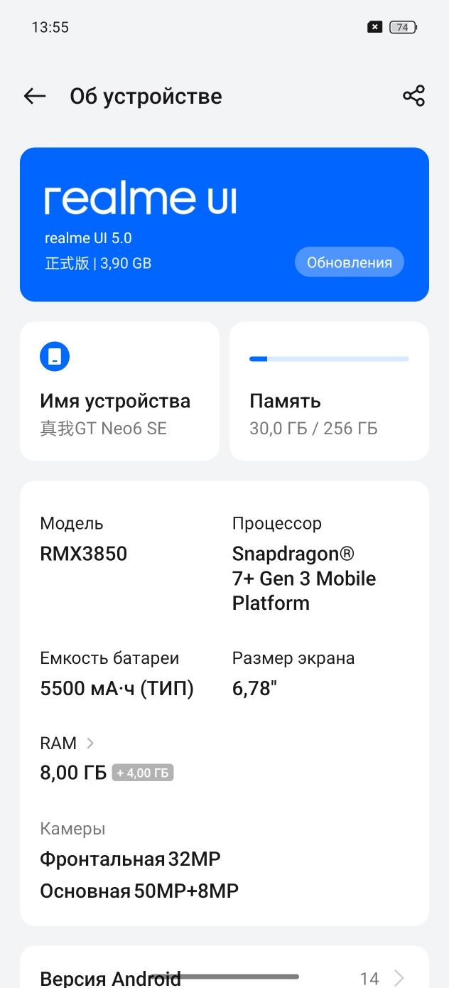 Realme GT Neo 6 SE 8/256Gb Snapdragon 7+ Gen3 AMOLED 120Hz