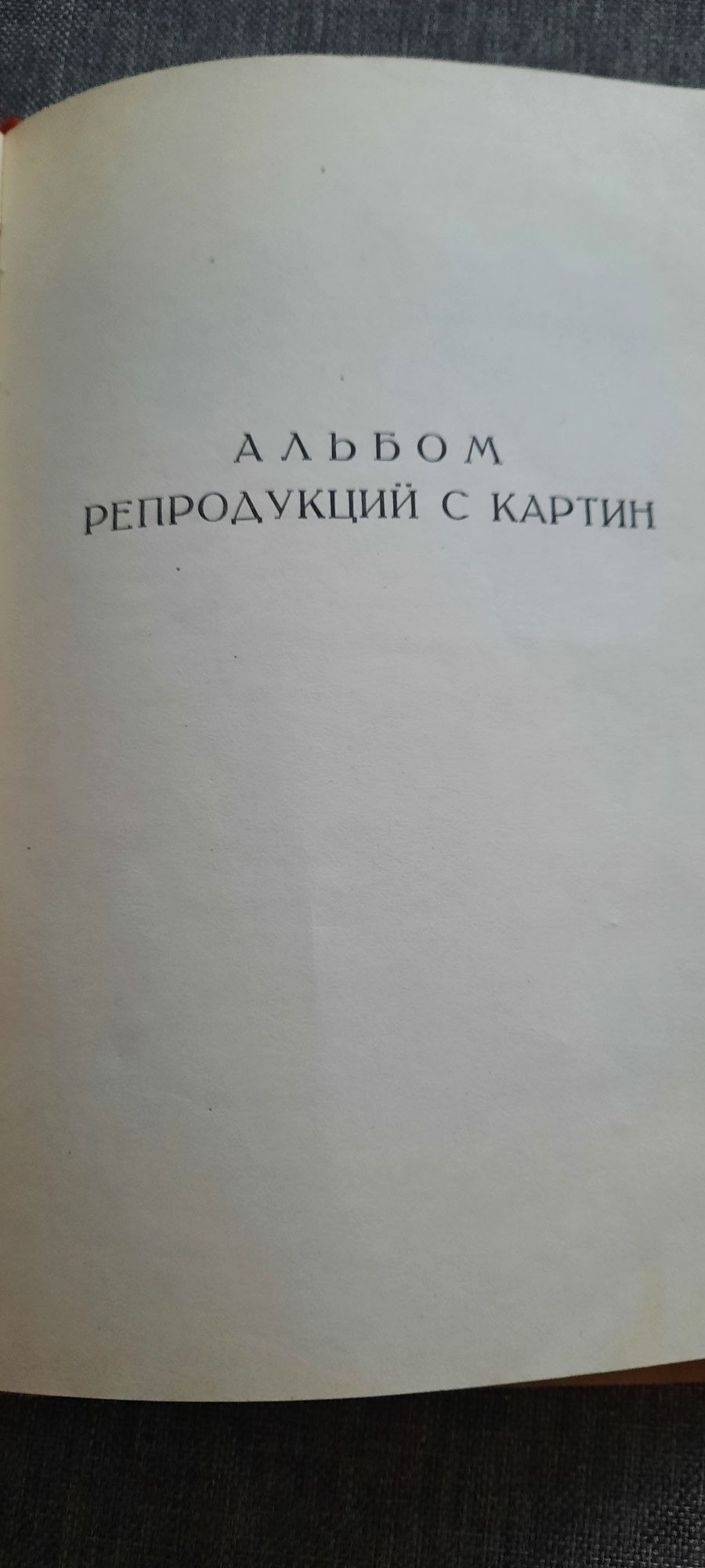 Айвазовский книга
