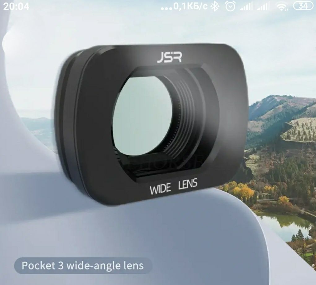 Широкоугольная линза объектив 112° для DJI Osmo pocket 3 примерно 13мм