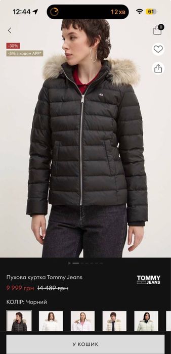 Пухова куртка Tommy Hilfiger оригінал