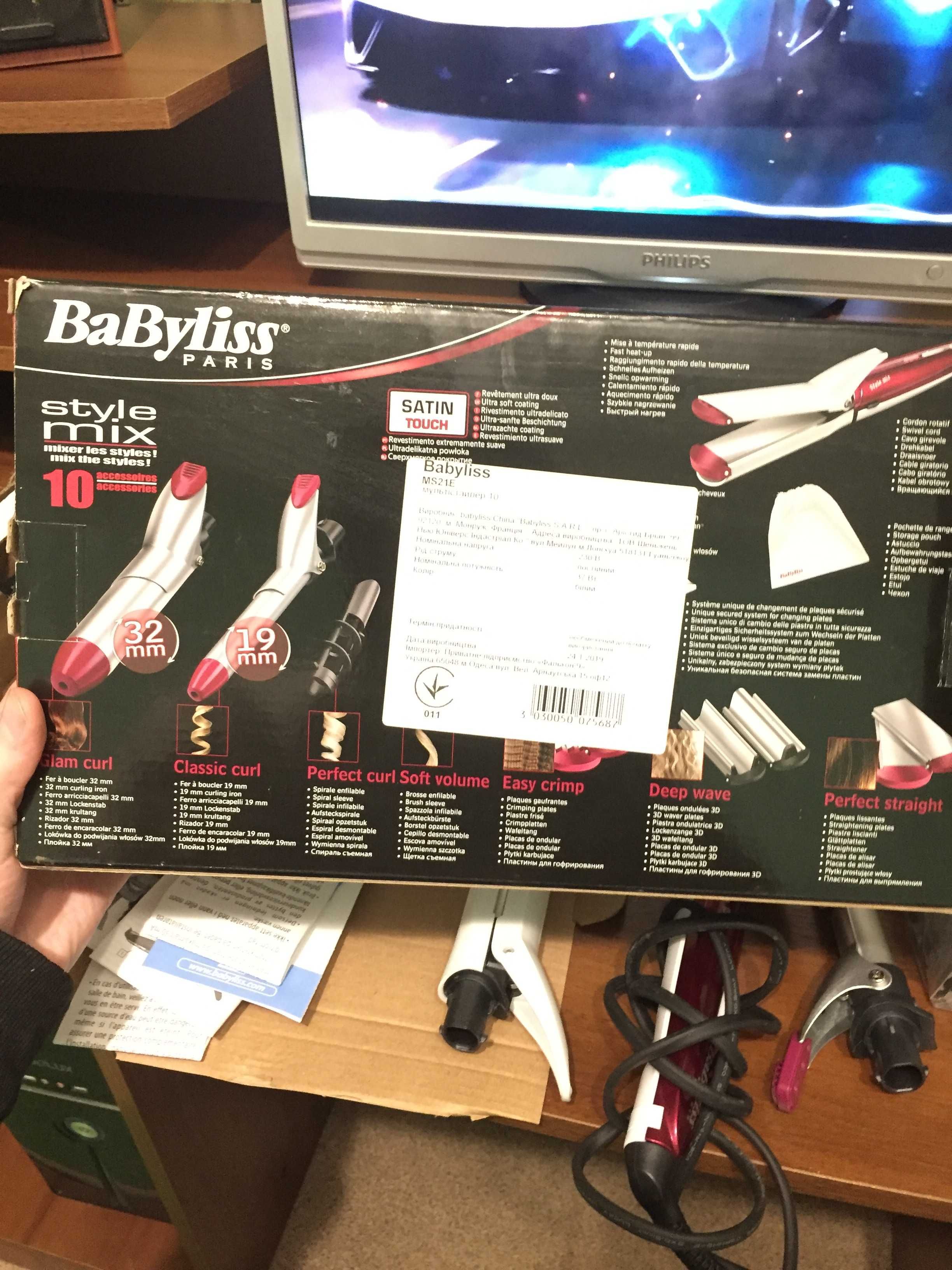 Мультистайлер Babyliss