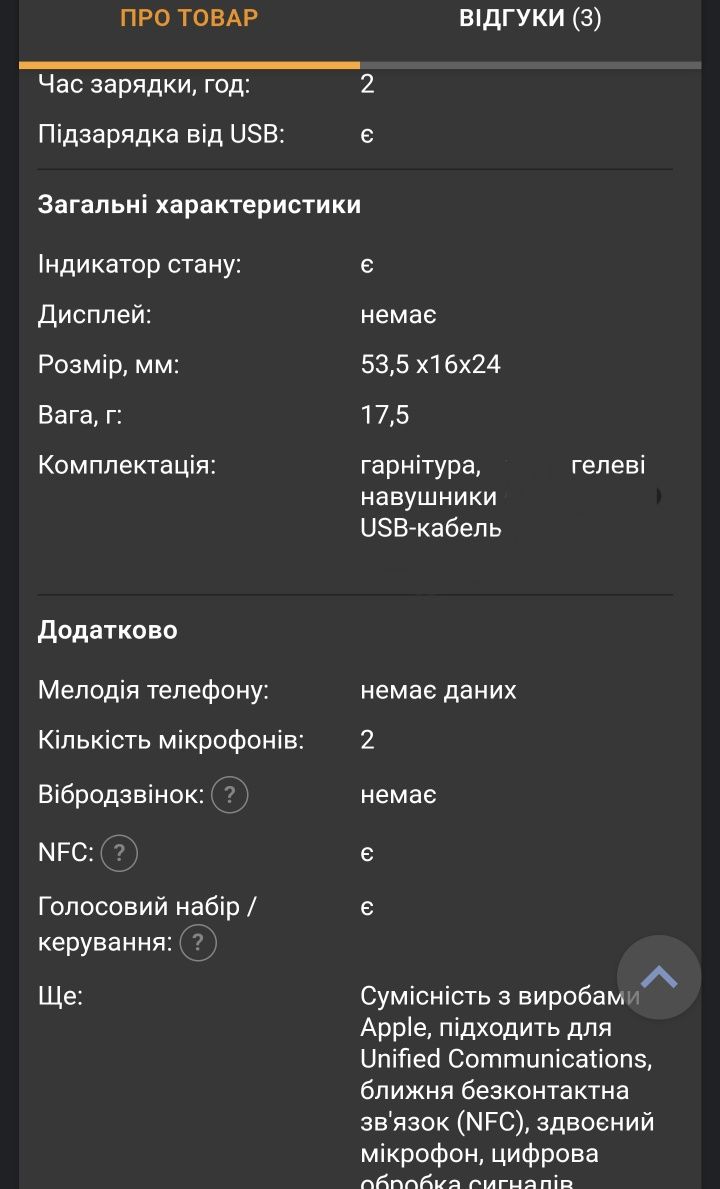 Преміум Bluetooth-гарнітура JABRA Motion (оригінал)