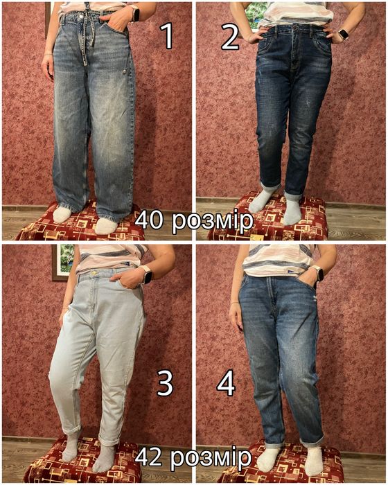 джинси (4 пари) на розмір 40-42