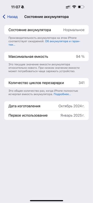 IPhone 16 pro max на 256 gb titanium