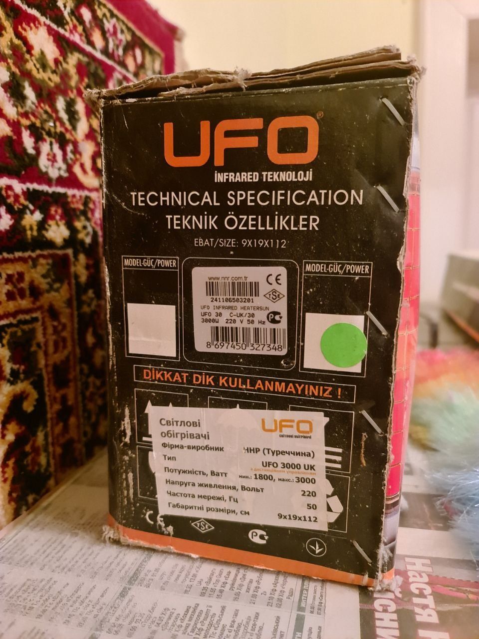Обігрівач світловий UFO3000, практично новий.