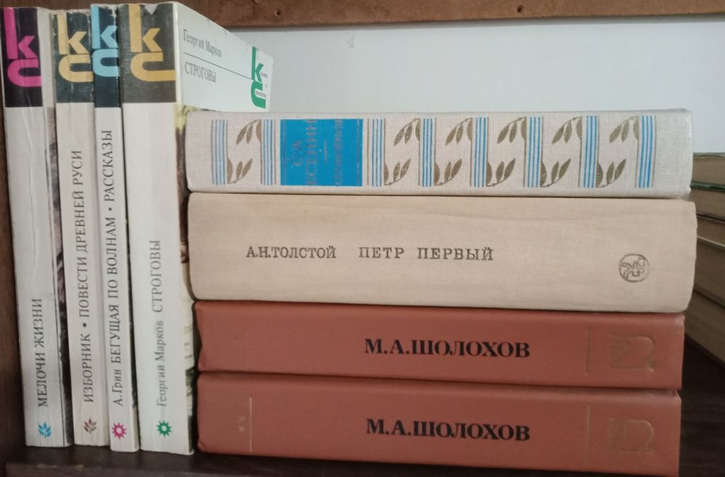 "Мирович", "Княжна Тараканова", "Сожженная Москва" Г Данилевский