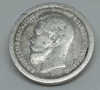 moneta srebrna 50 kopiejek