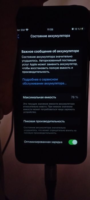 Продам или обмен на айфон от 11 можно р-сим