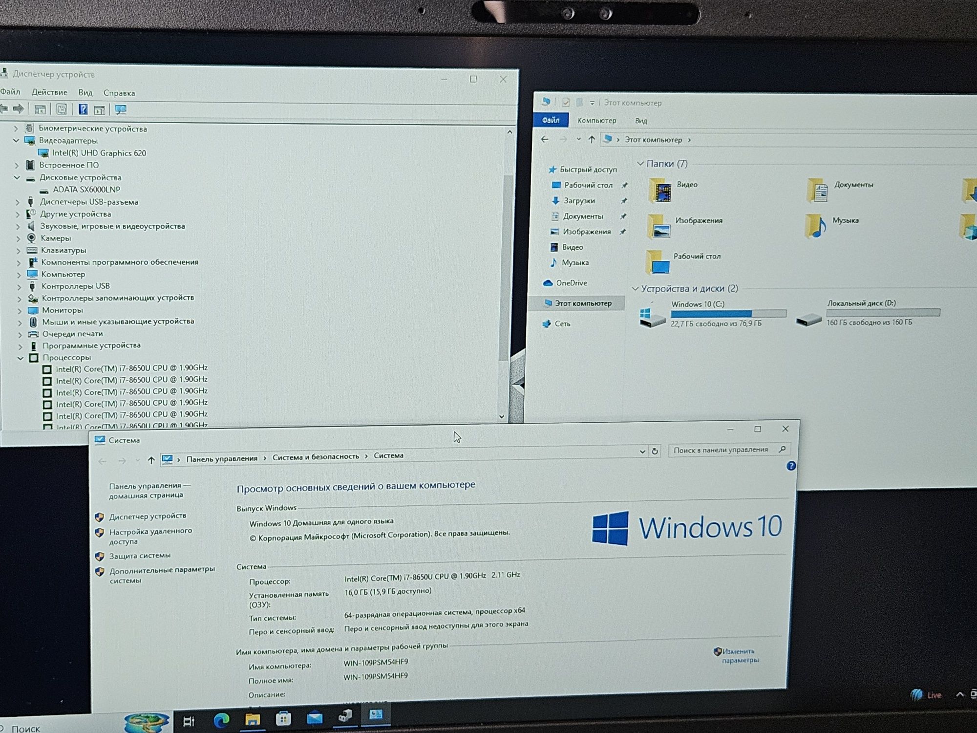 Dell Latitude 7490 Core i7-8650u 16gb 256gb IPS