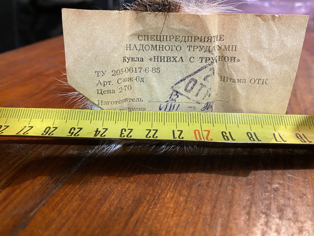 Статуэтка Нивка с трубкой якутия ссср мех ретро