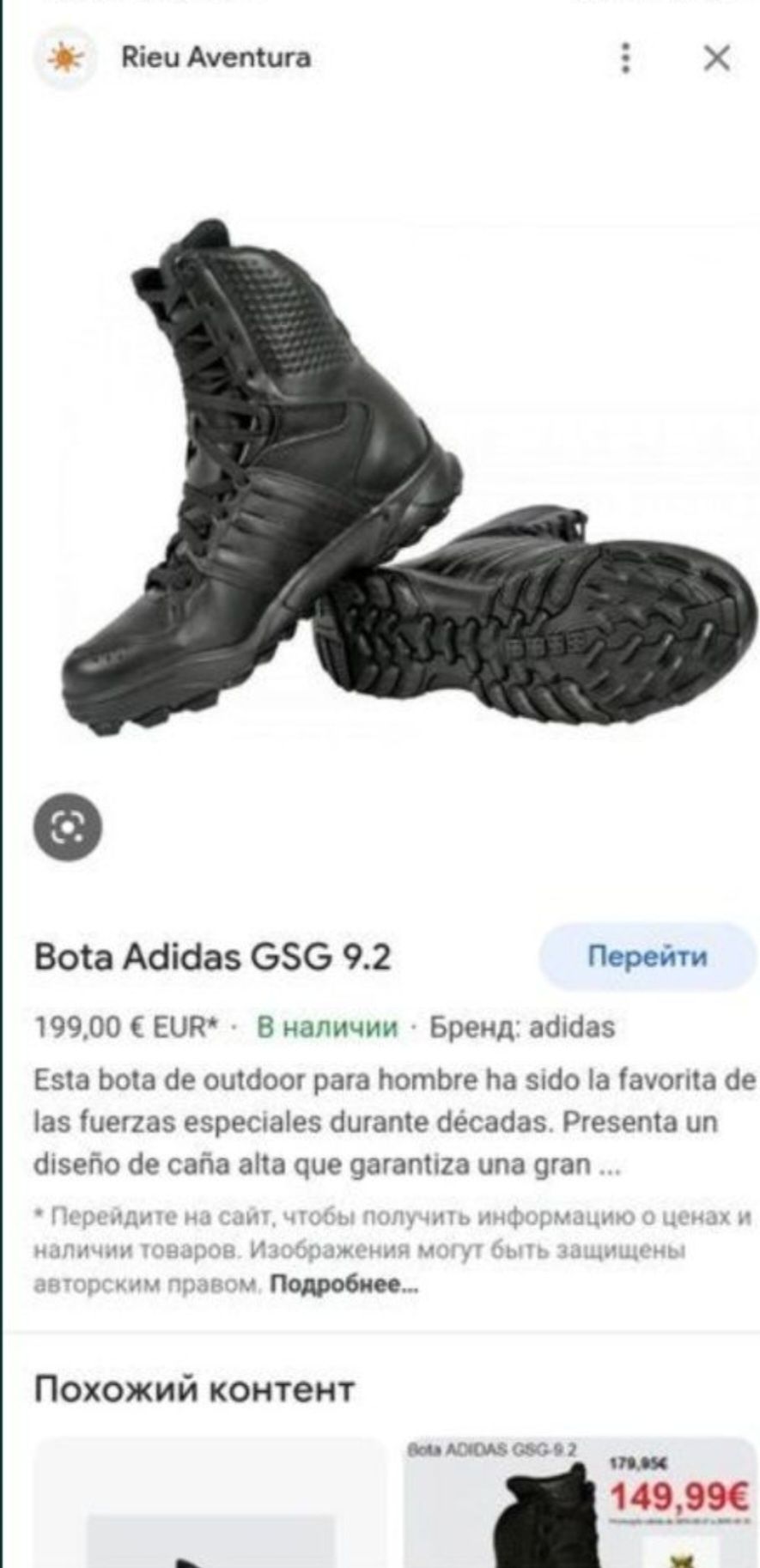 Ботинки ADIDAS GSG р 46-47 Оригинал! Берци трекінгові черевики