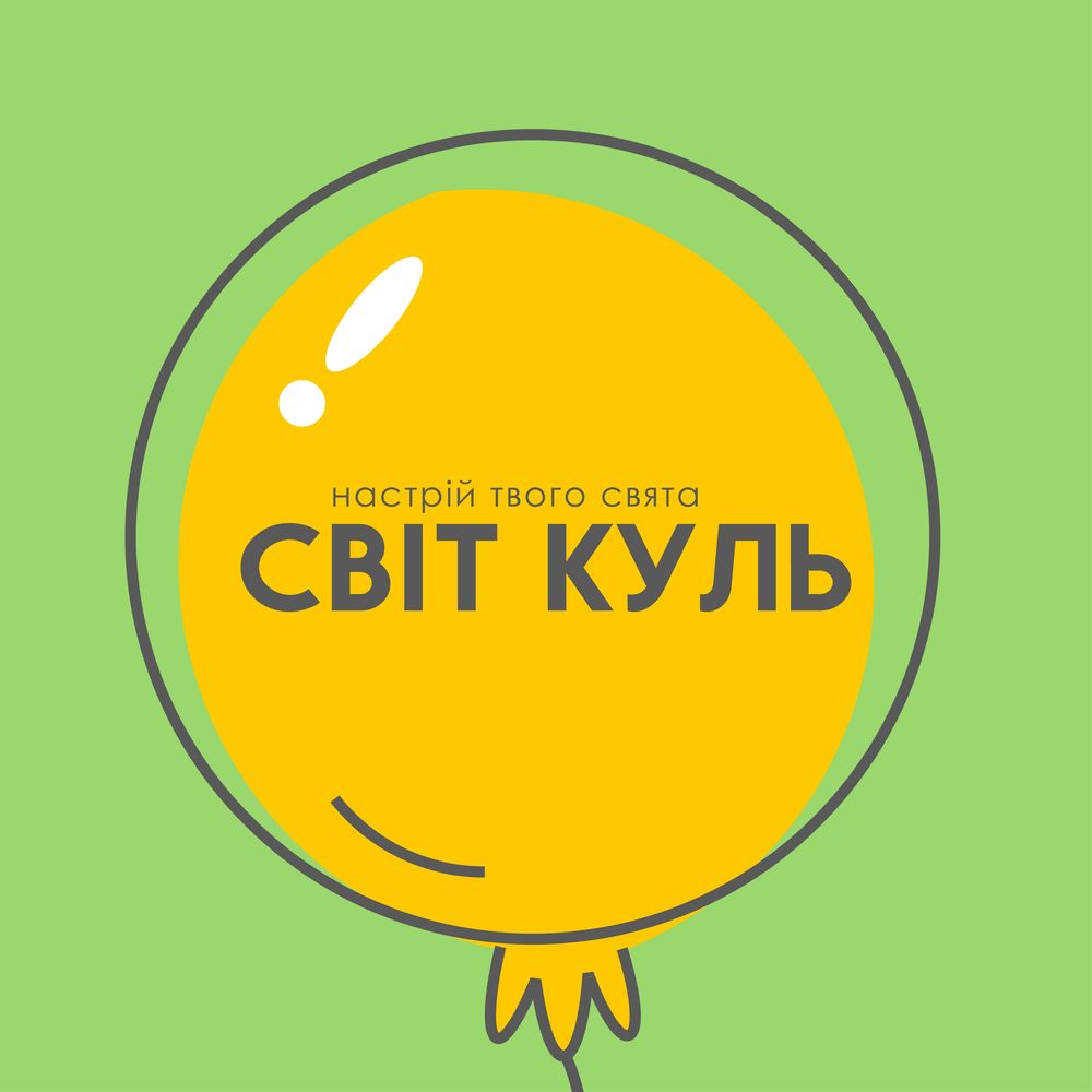 Гелієві кульки, шарики гелиевые, Салтівка, доставка по місту
