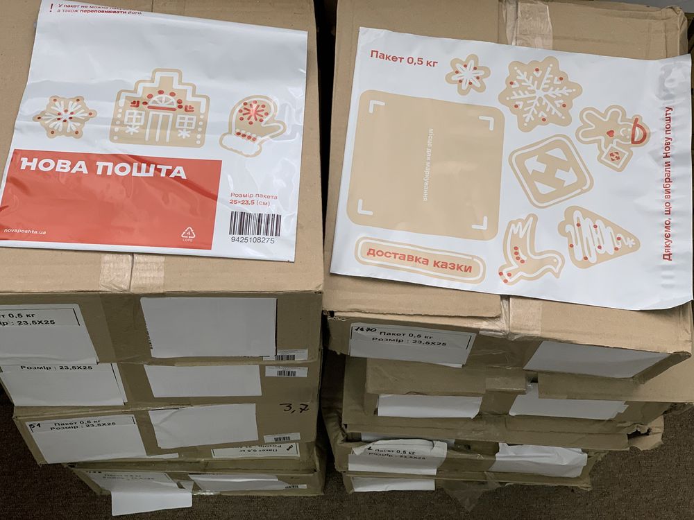 Пакети пакувальні Нова пошта. 500 шт/400 грн