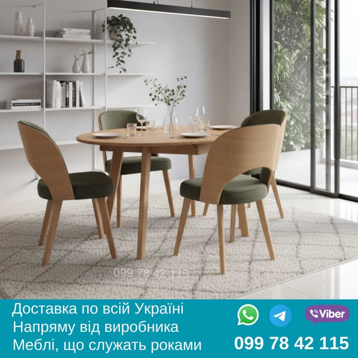 Стіл Марс + Стільці Діаз. Комплект меблів для кухні, вітальні, кафе.