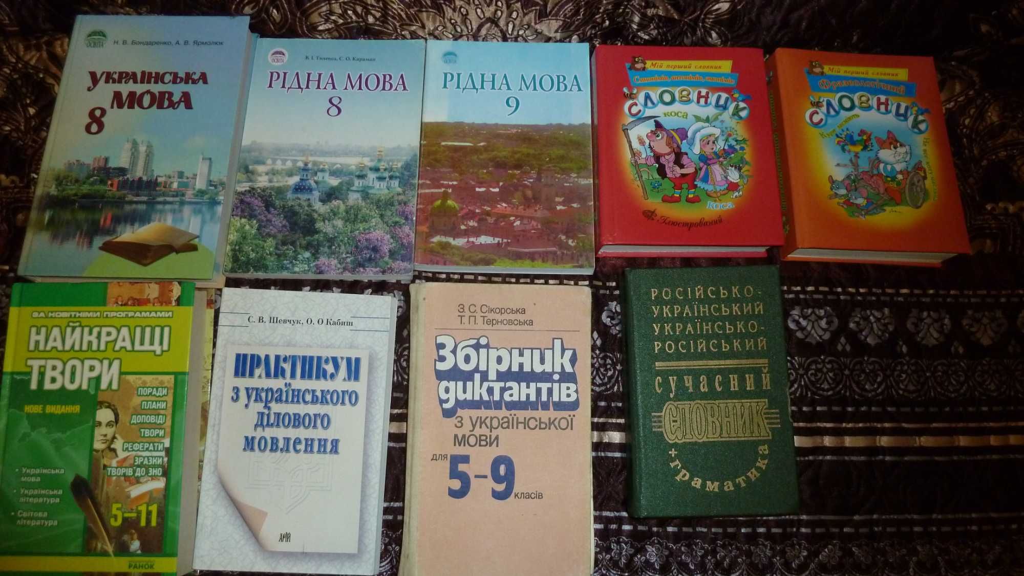 Букварь Вашуленко_Укр.мова_Прописи печат_Гримм_Перро_сказки раз.народ.