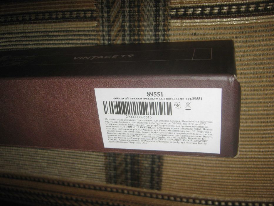 Небольшая машинка для стрижки,триммер.Перестала работать.