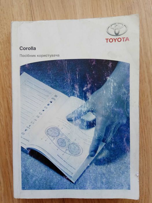 Toyota Corolla Посібник користувача