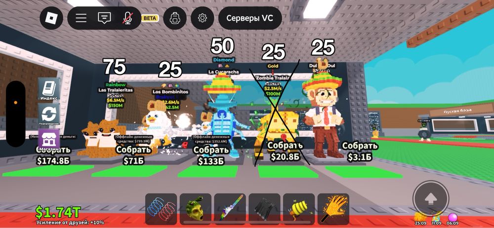 Продаю брейнротов и лаки блоки из игры укради брейнрот