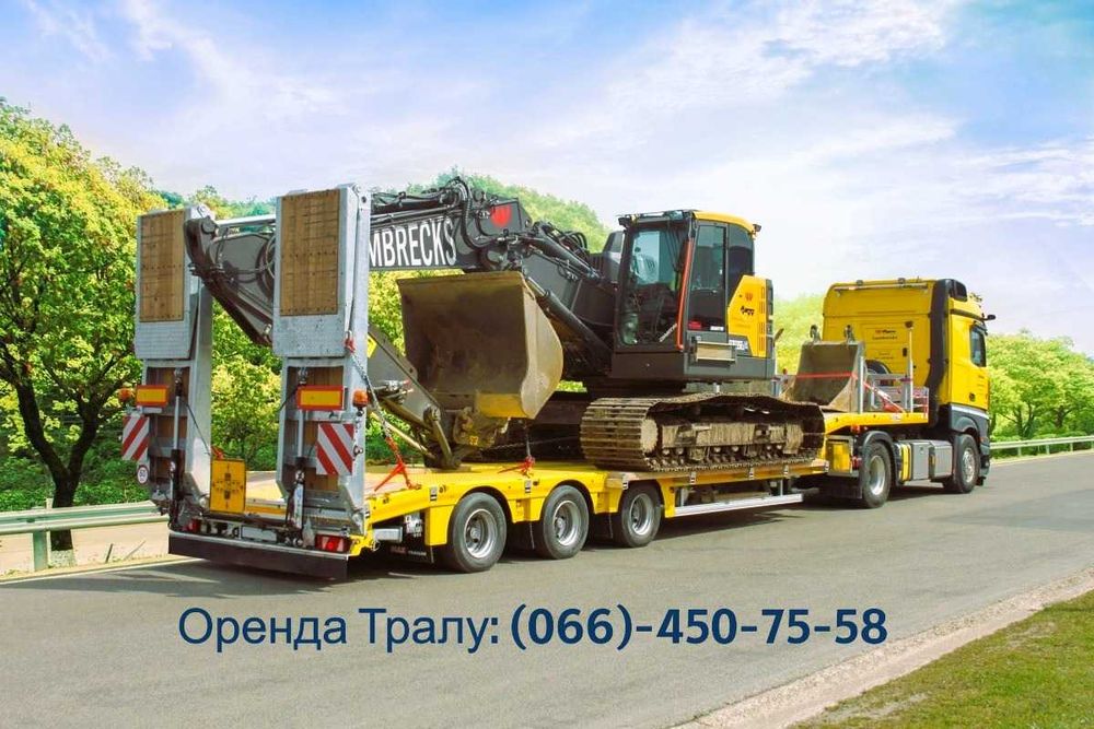 Оренда | Замовити транспортування техніки - Низькорамним тралом