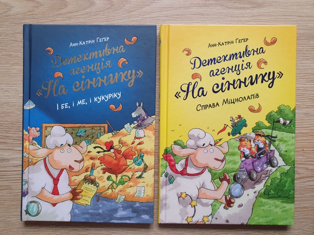 Дитячі книжки на українській мові