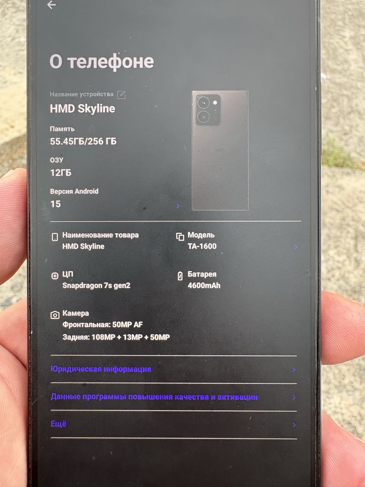 Продам свой телефон HMD skilyne состояние нового