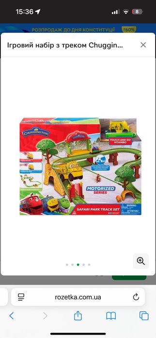 Залізниця дитяча Chuggington Сафарі