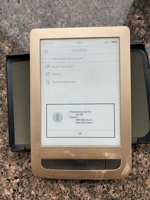 Електронна книга PocketBook 626 Touch Lux 3 з підсвіткою