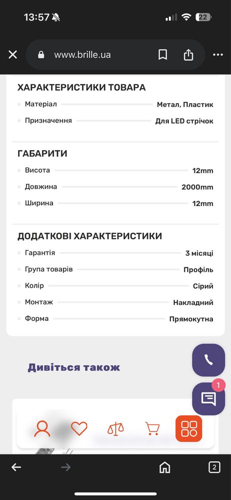 Профіль для LED стрічки алюмінієвий 2 м профиль для светодиодной ленты