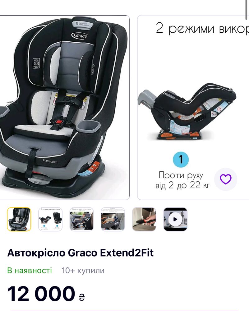 Дитяче автокрісло  Graco Extend2Fit