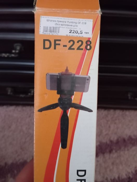 Штатив тринога. Без кріплення