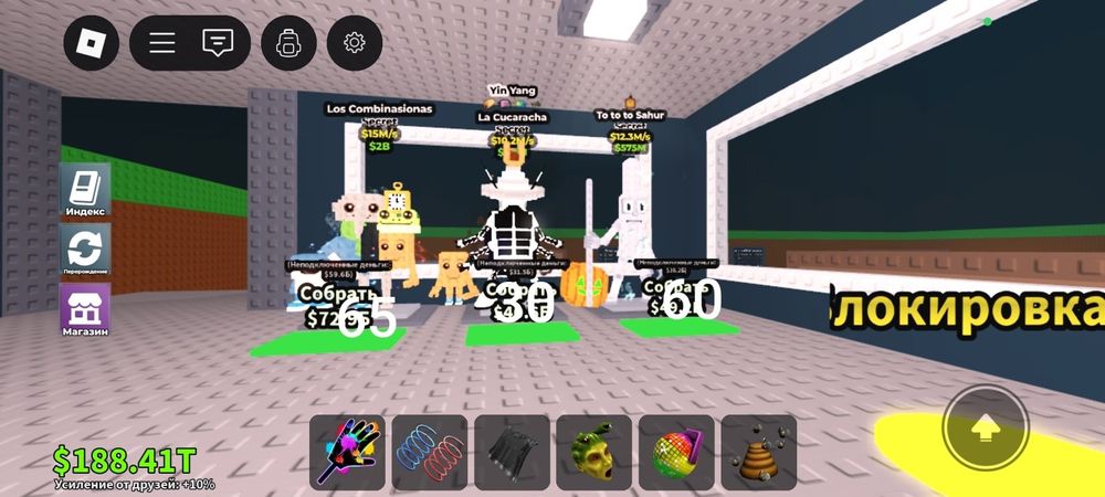 Брейнроти роблокс