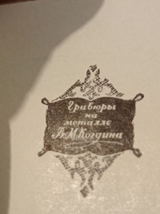 Миниатюра книги Махтум Кули.туркменский поэт