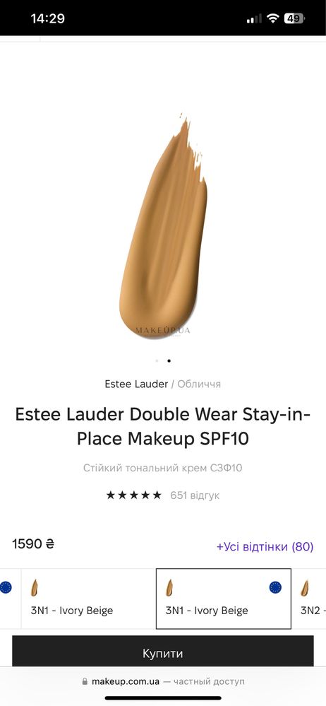 Estee Lauder double wear тональный крем